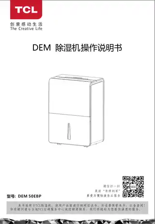 TCL DEM50EBP
